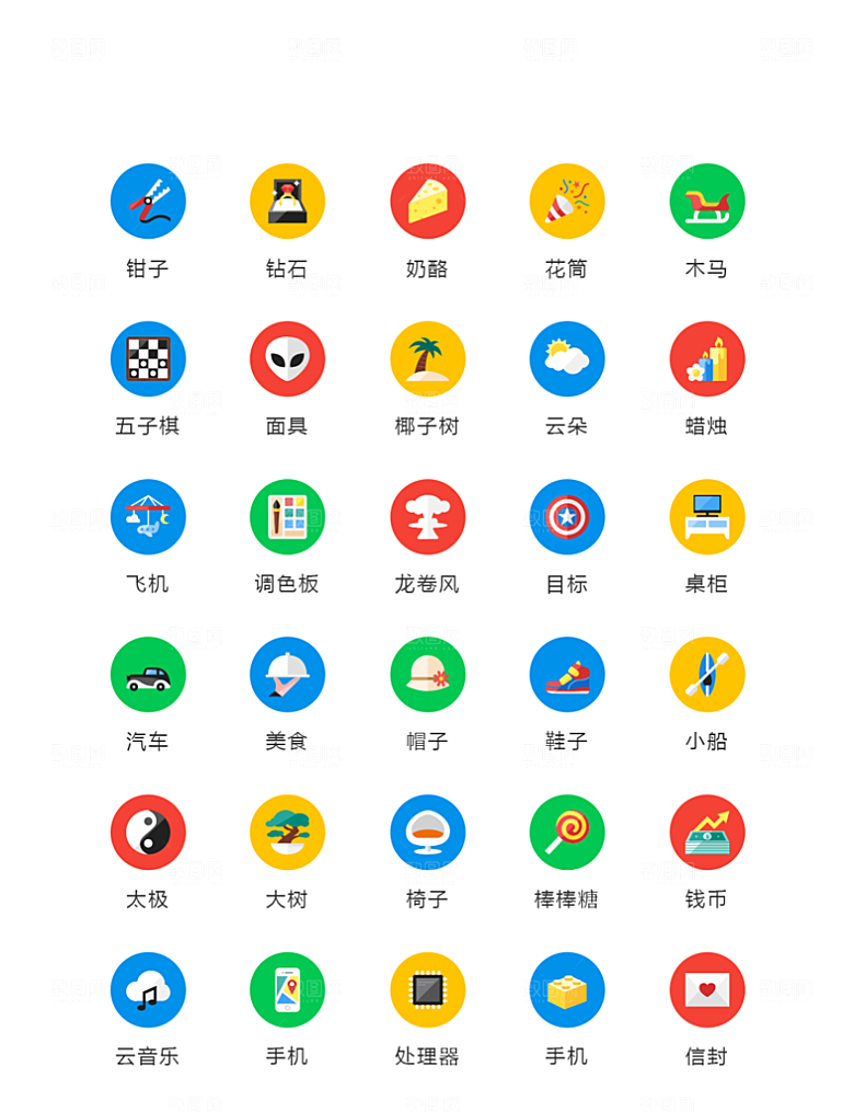电商网购程序小图标
