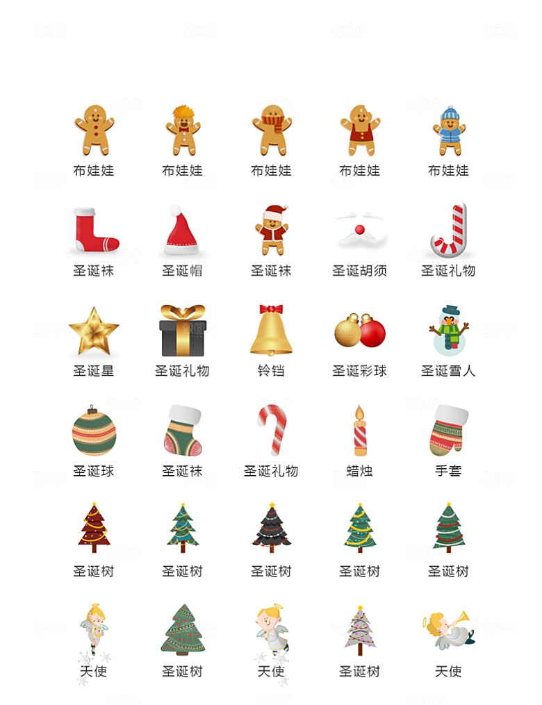 电商网购程序小图标
