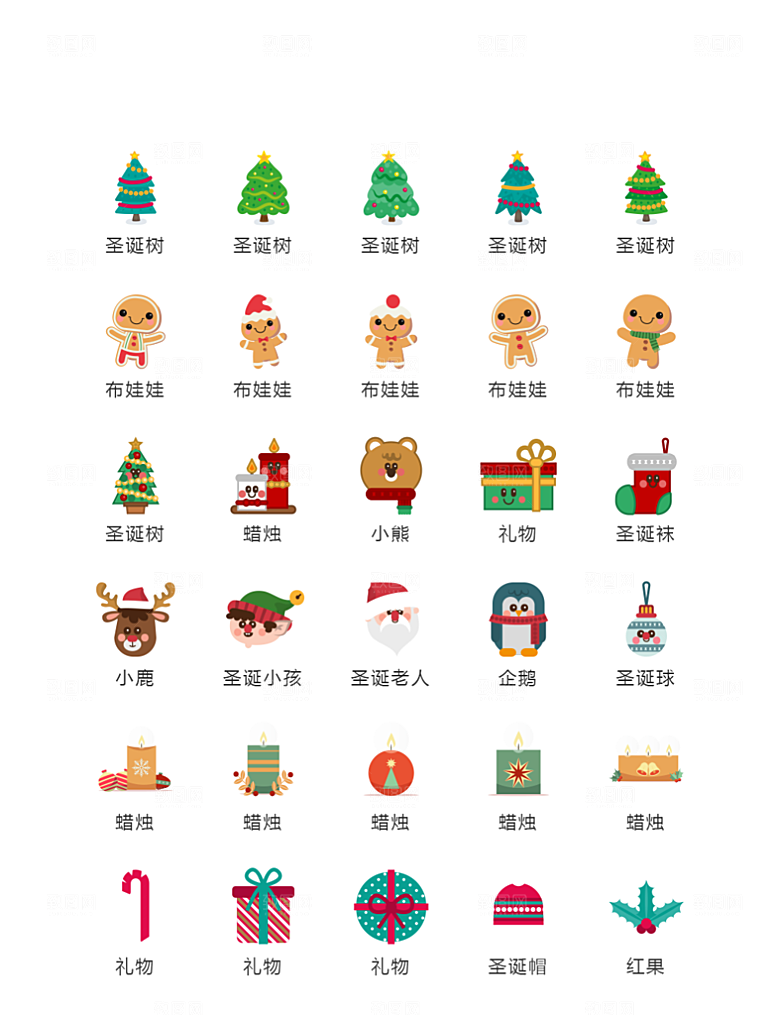 电商网购程序小图标