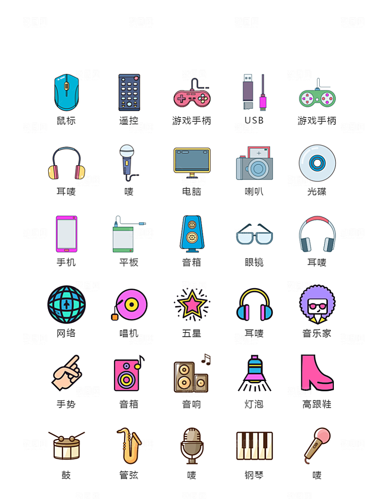 电商网购程序小图标