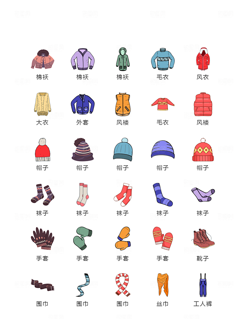 电商网购程序小图标