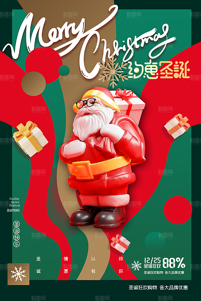圣诞圣诞节海报图片