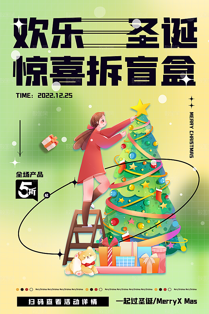 圣诞圣诞节海报图片