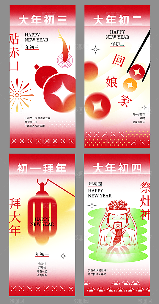 2024龙年海报图片