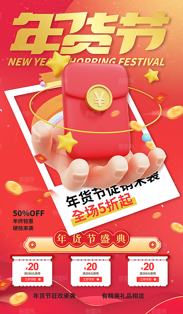 龙年春节除夕图片