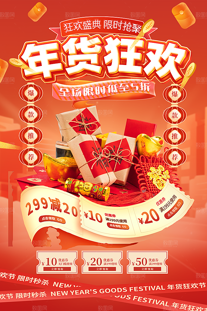 龙年春节除夕图片