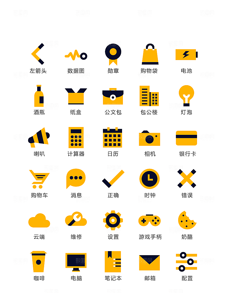 电商网购程序小图标