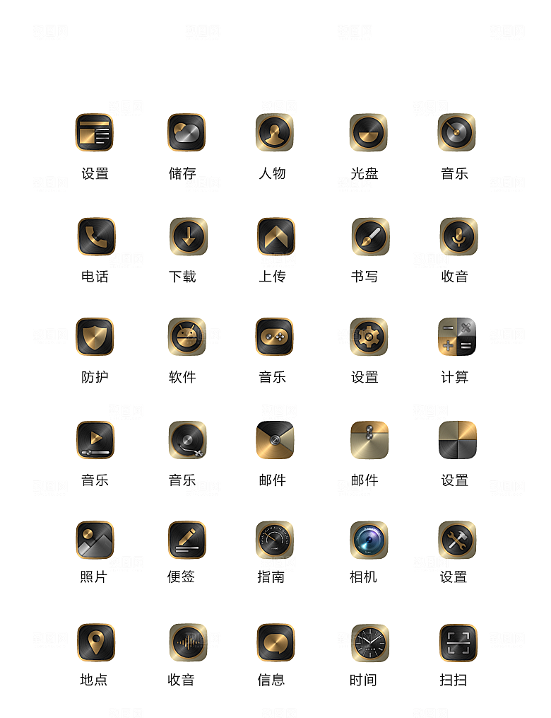 程序应用app图标