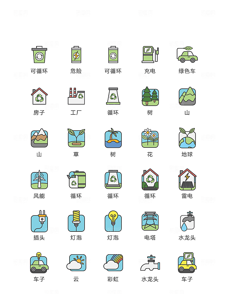 电商网购程序小图标