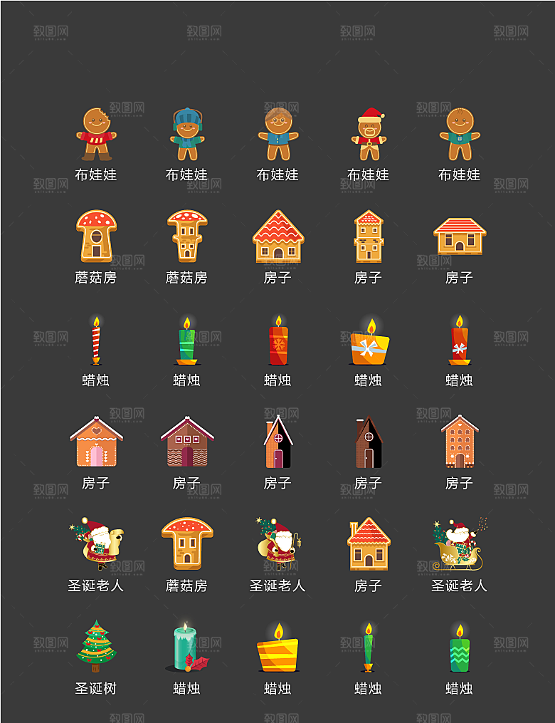 电商网购程序小图标
