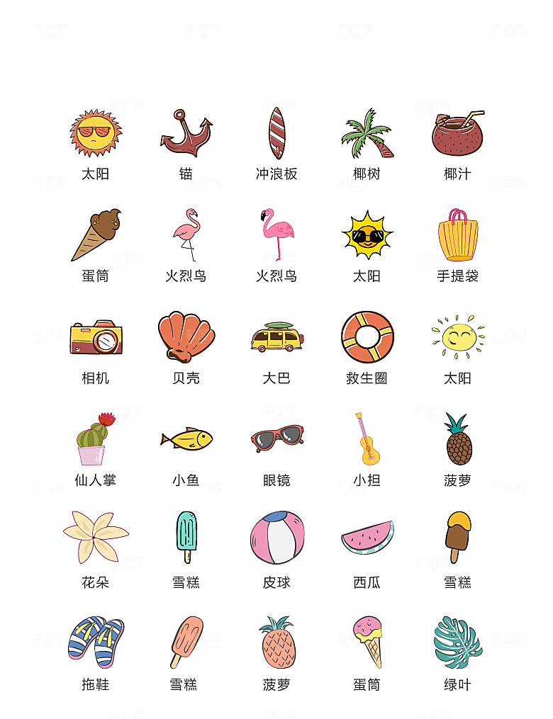 电商网购程序小图标