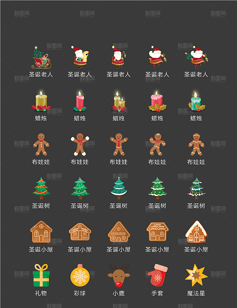 电商网购程序小图标