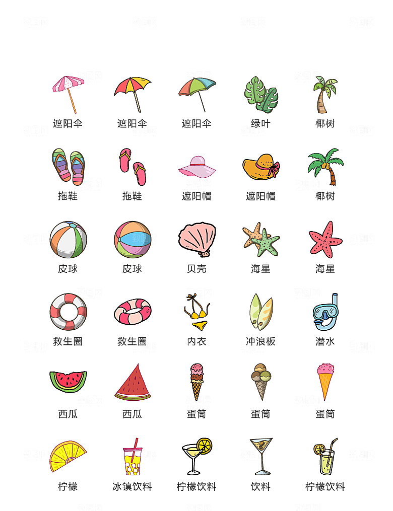 电商网购程序小图标