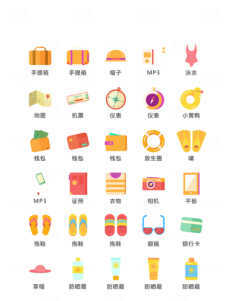 电商网购程序小图标