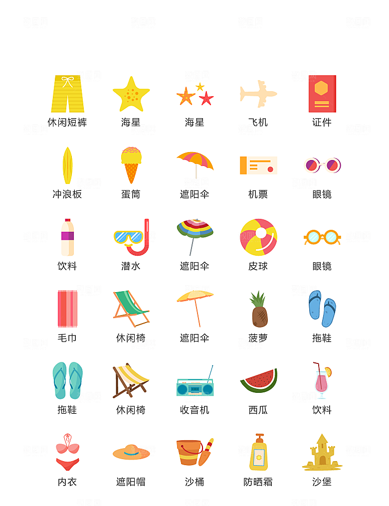 电商网购程序小图标