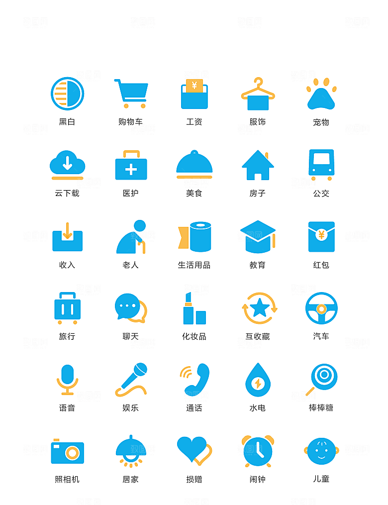 电商网购程序小图标