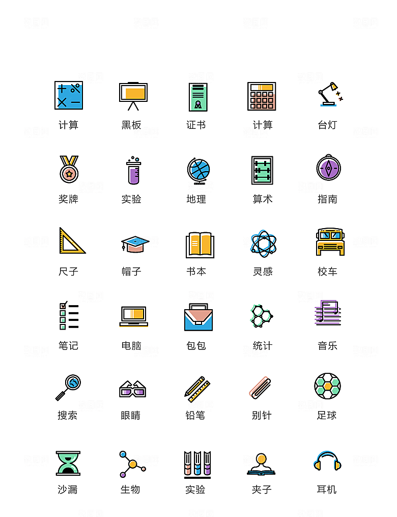 电商网购程序小图标