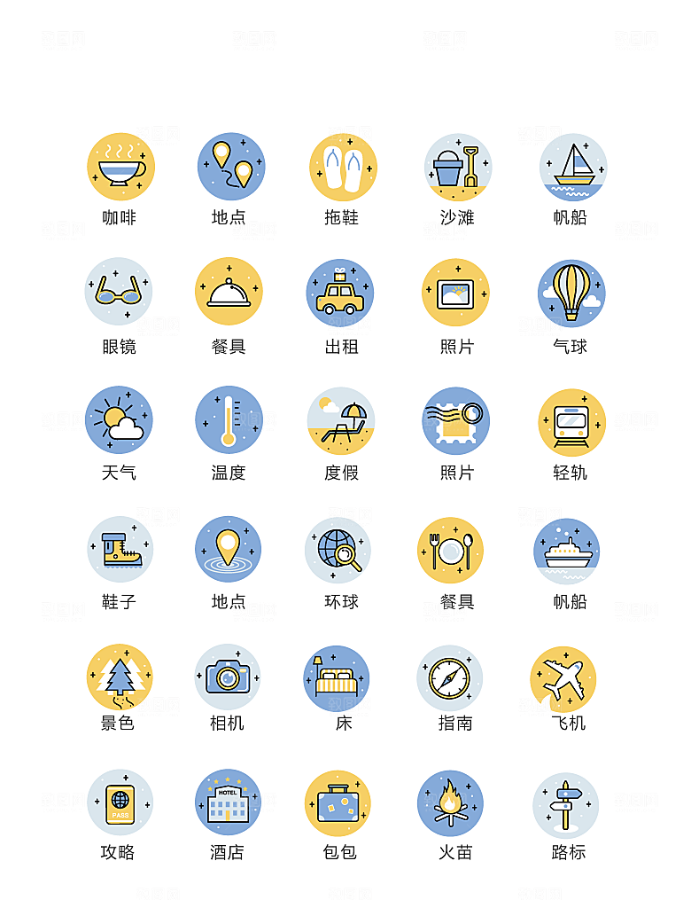 电商网购程序小图标