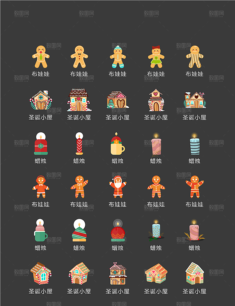 电商网购程序小图标