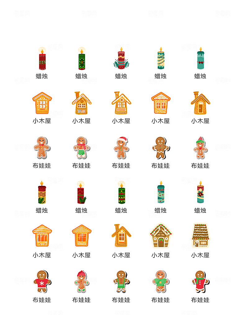 电商网购程序小图标