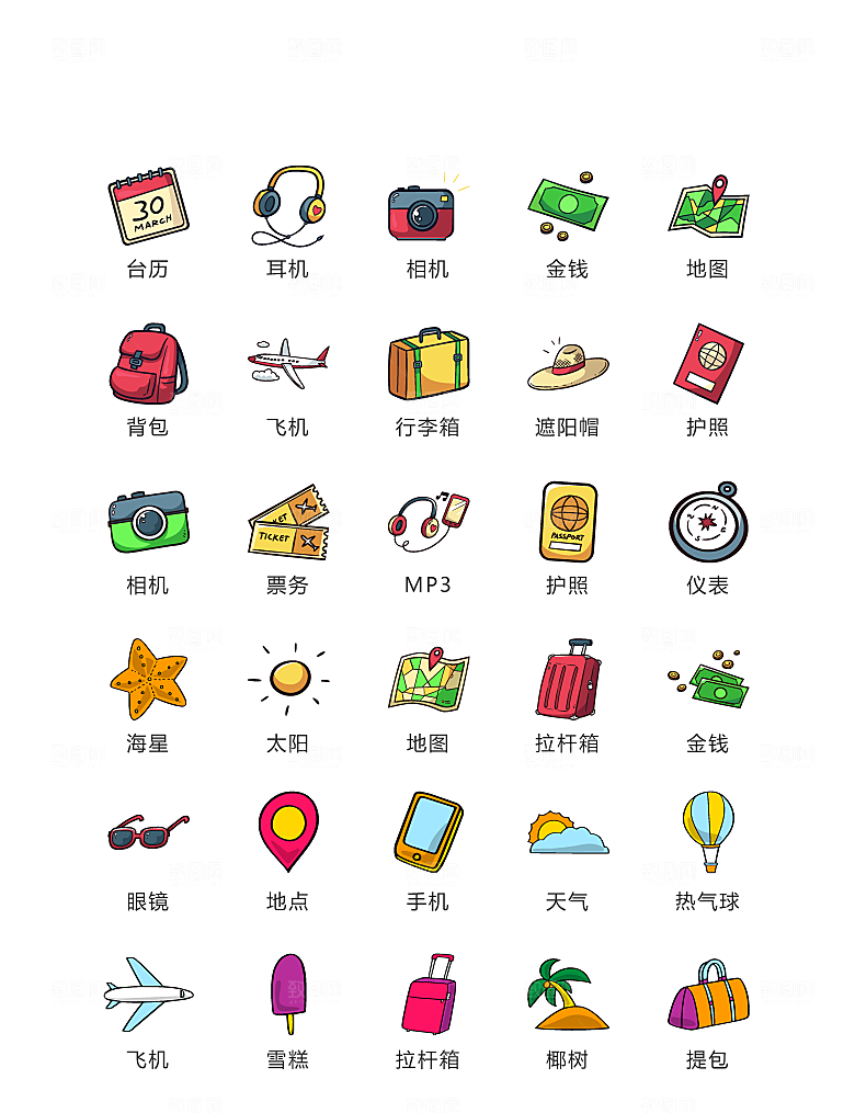 电商网购程序小图标