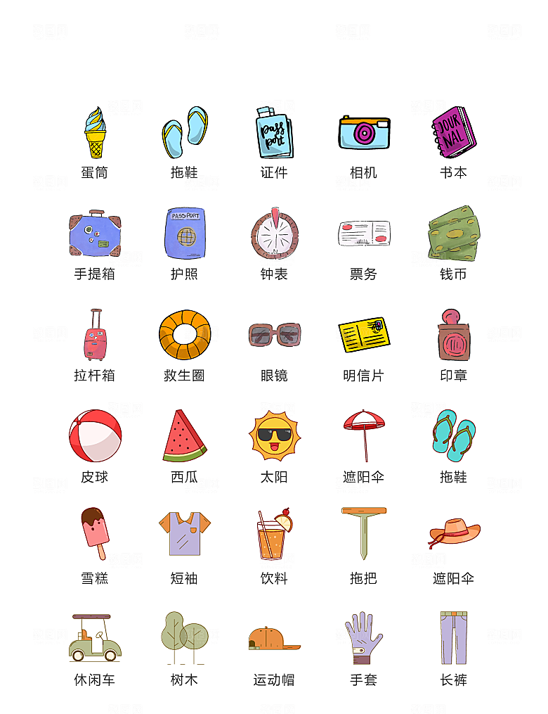 电商网购程序小图标
