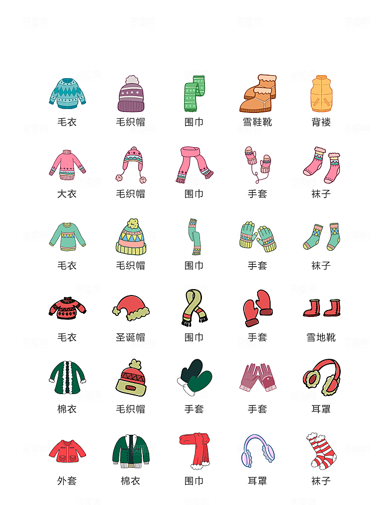 电商网购程序小图标