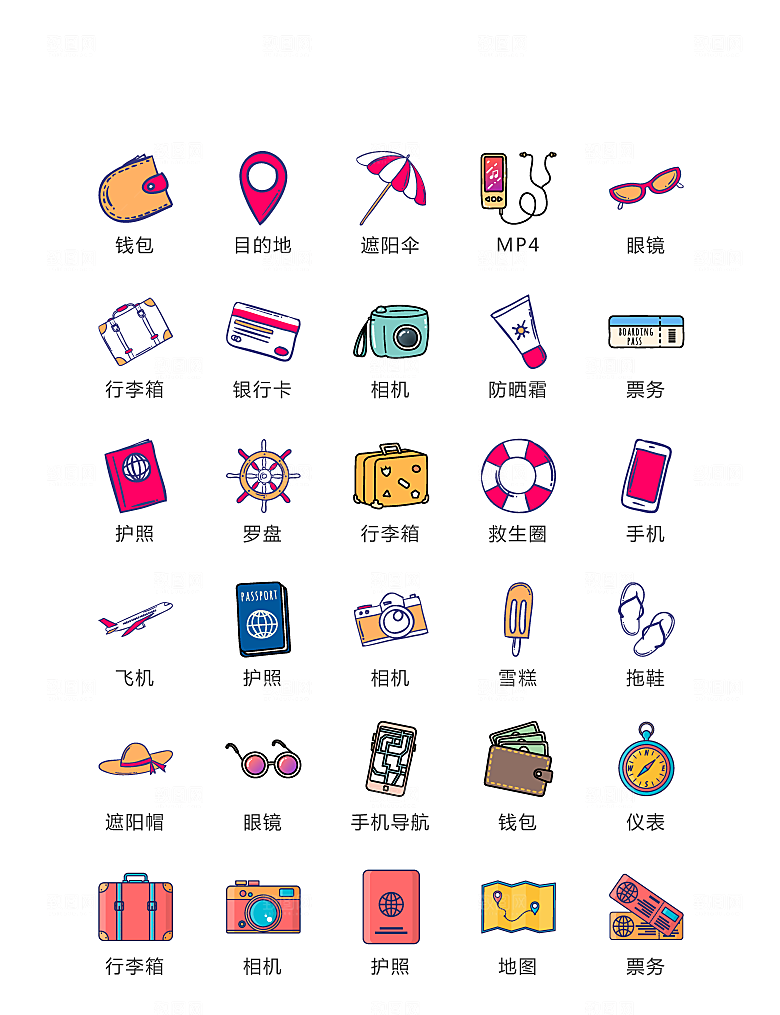 电商网购程序小图标