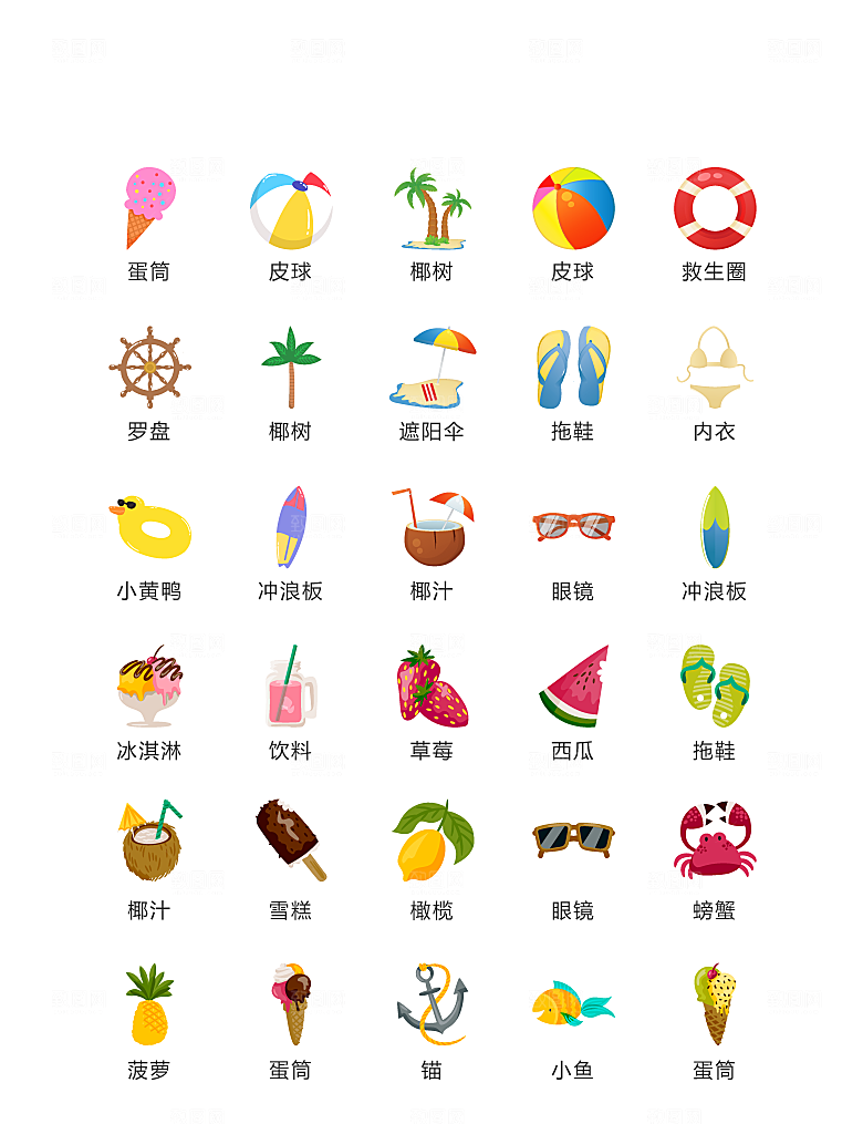 电商网购程序小图标