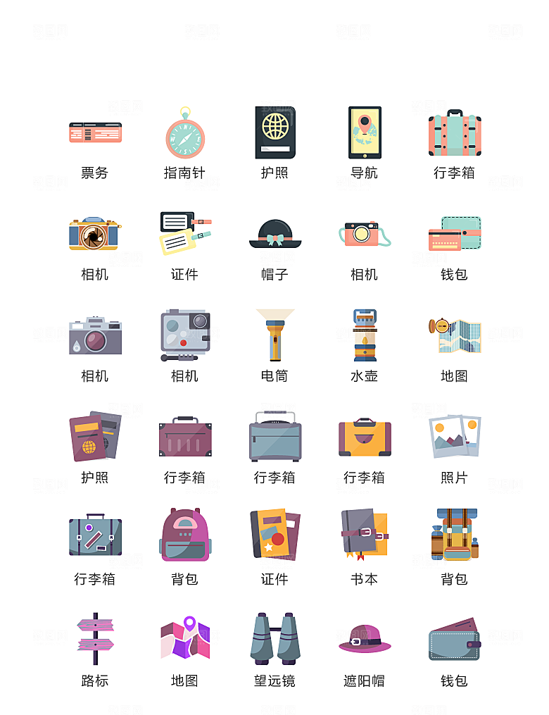 电商网购程序小图标