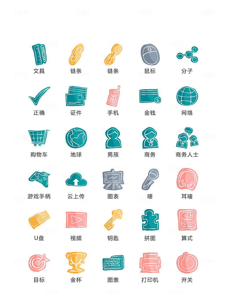 电商网购程序小图标