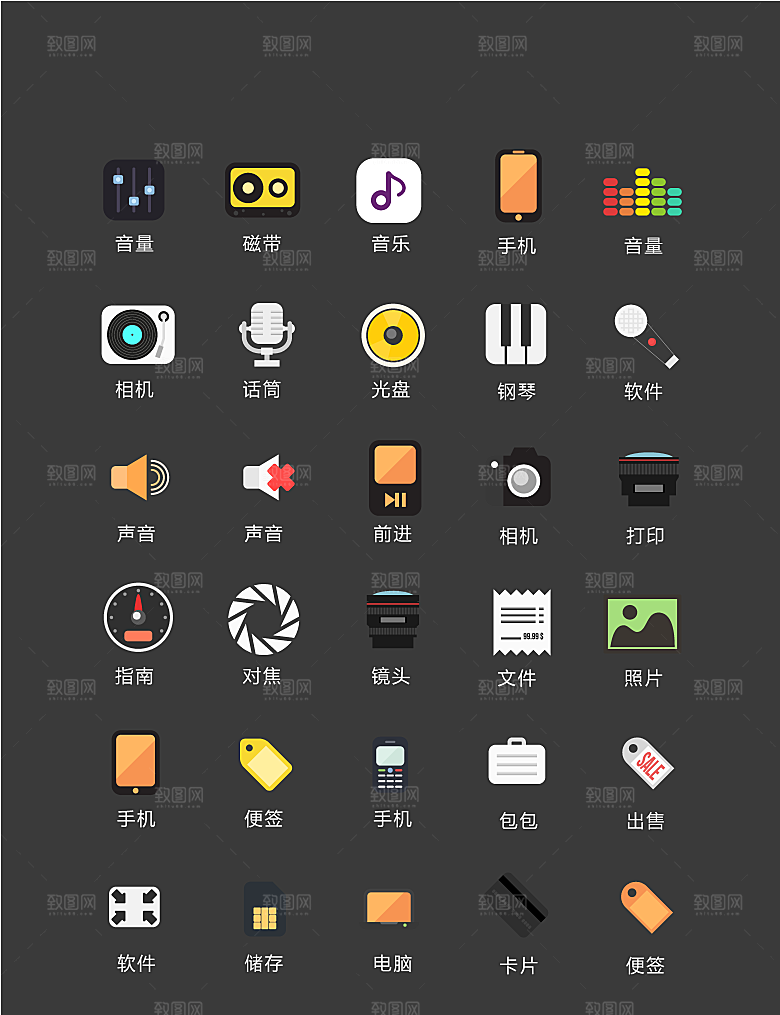 电商网购程序小图标
