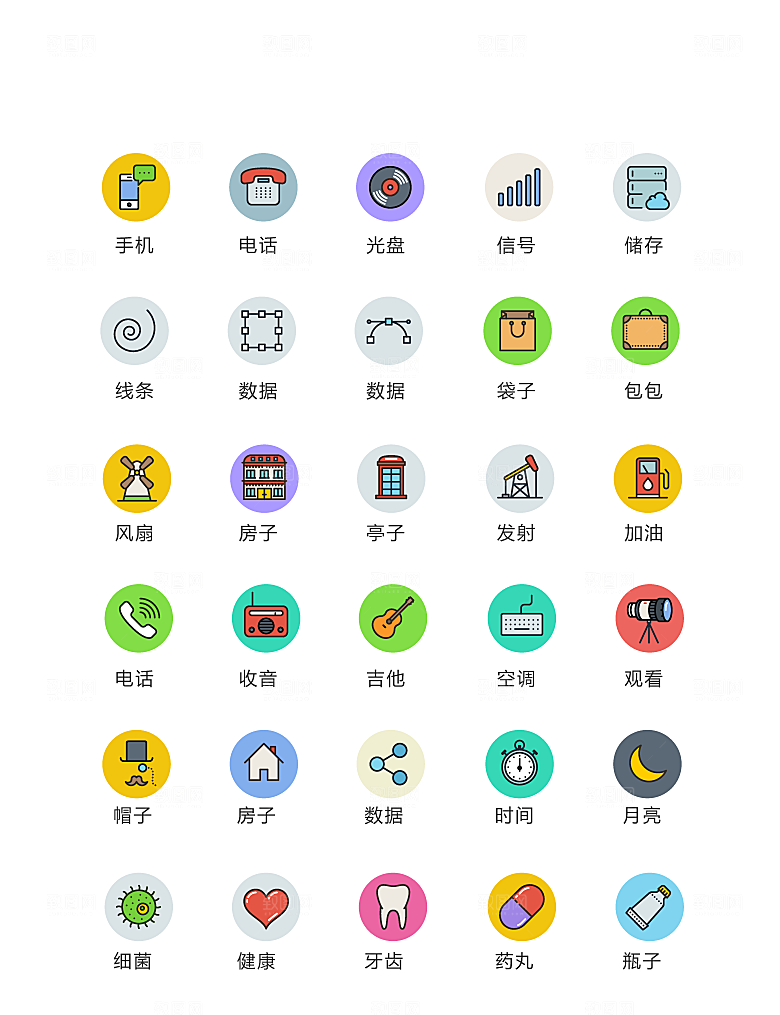 电商网购程序小图标