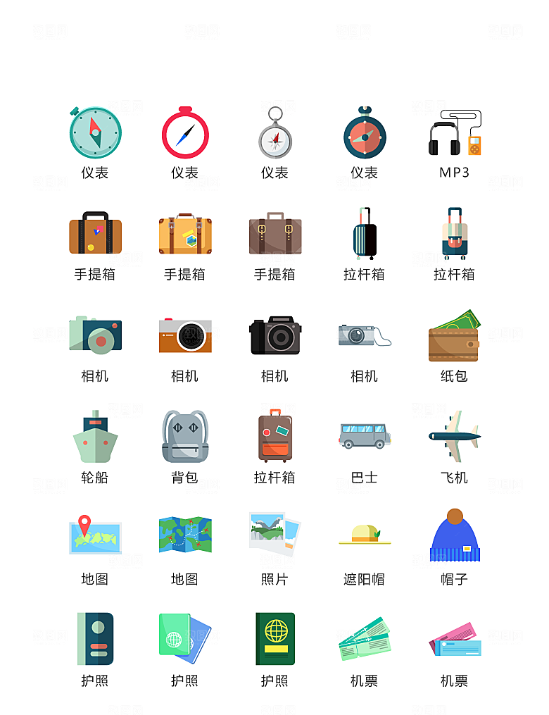 电商网购程序小图标