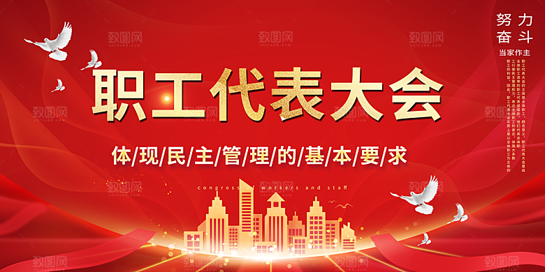 龙年 红色 新年 元宵 元旦 年会 喜庆