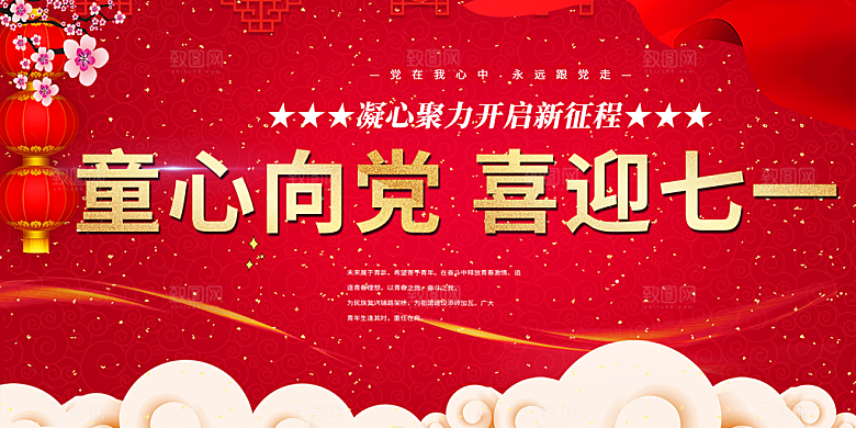 龙年 红色 新年 元宵 元旦 年会 喜庆