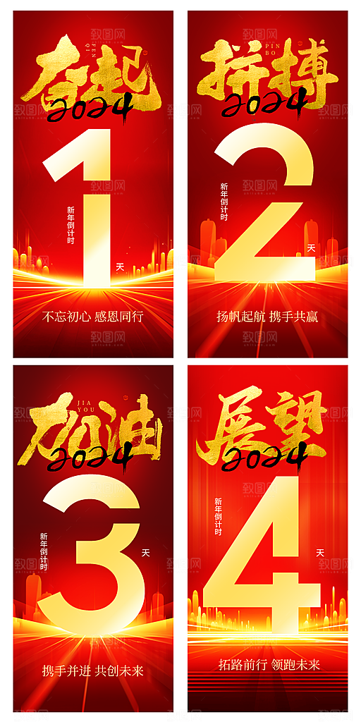2024龙年新年图片