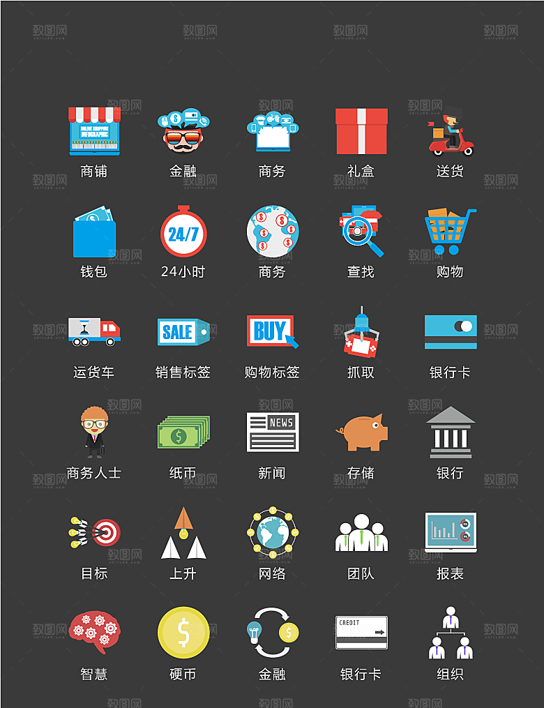 电商网购程序小图标