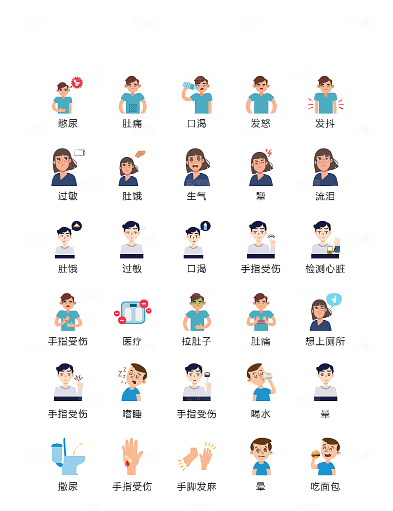电商网购程序小图标