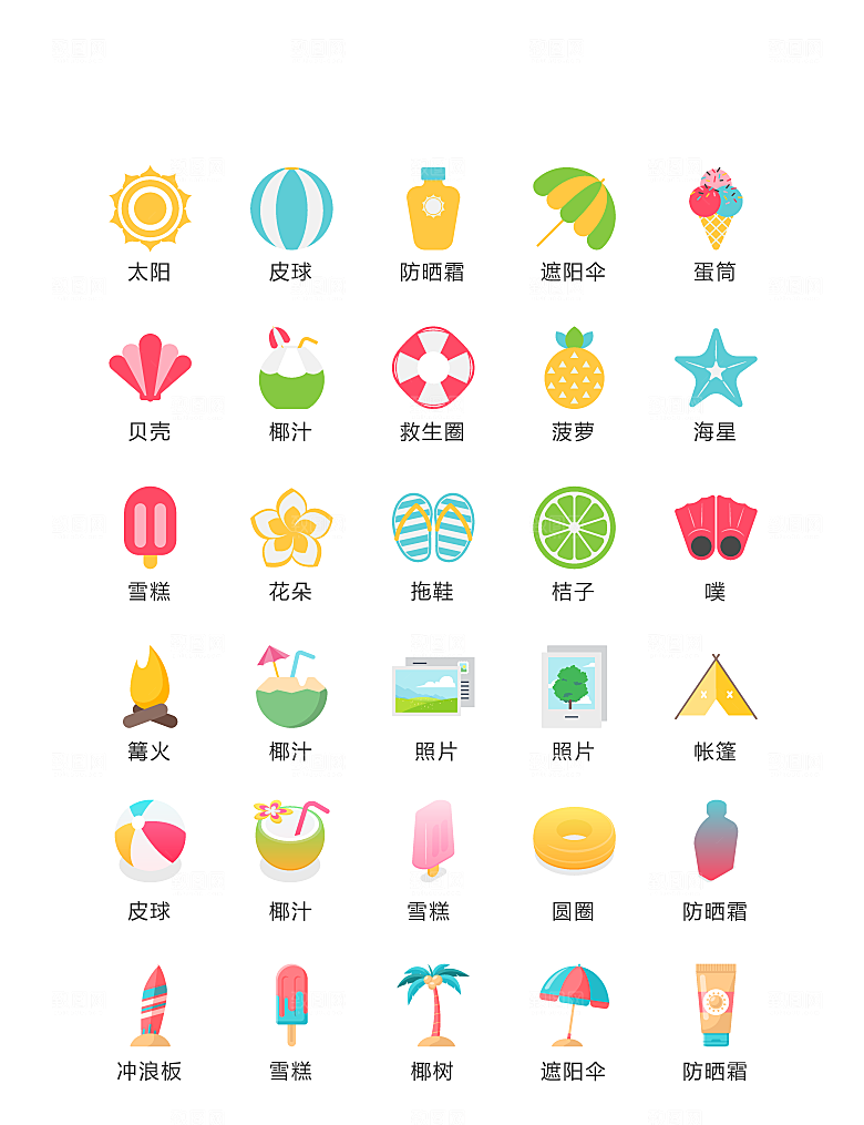 电商网购程序小图标