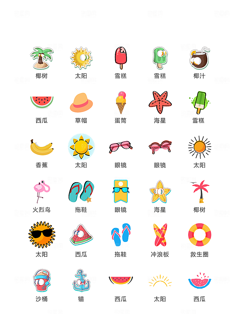 电商网购程序小图标