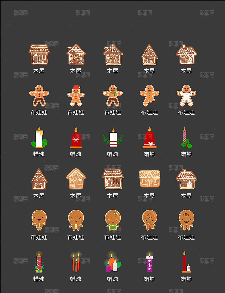 电商网购程序小图标