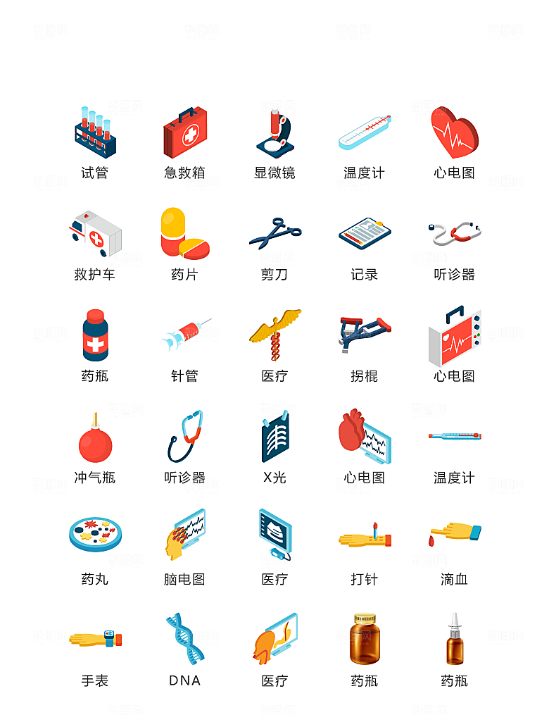 电商网购程序小图标