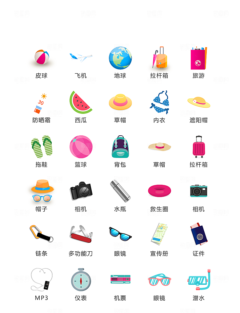 电商网购程序小图标