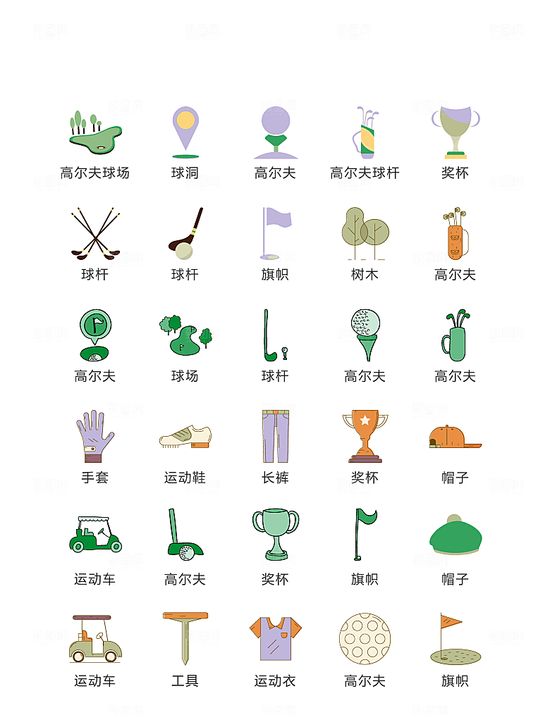 电商网购程序小图标