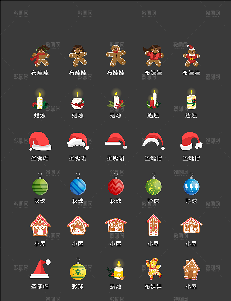电商网购程序小图标