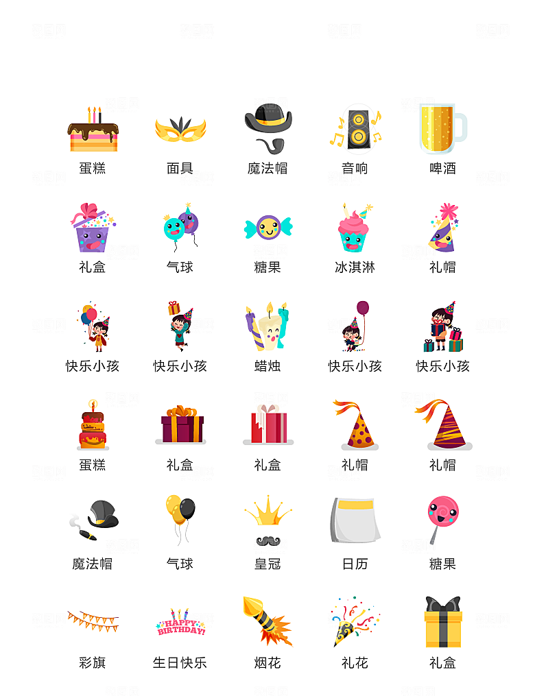 电商网购程序小图标