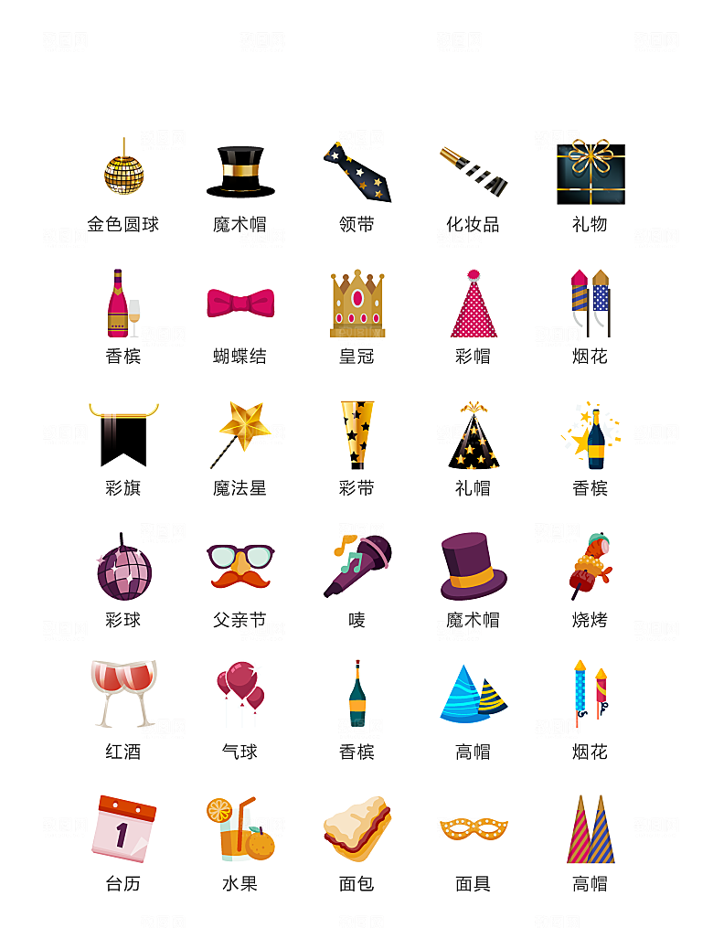 电商网购程序小图标