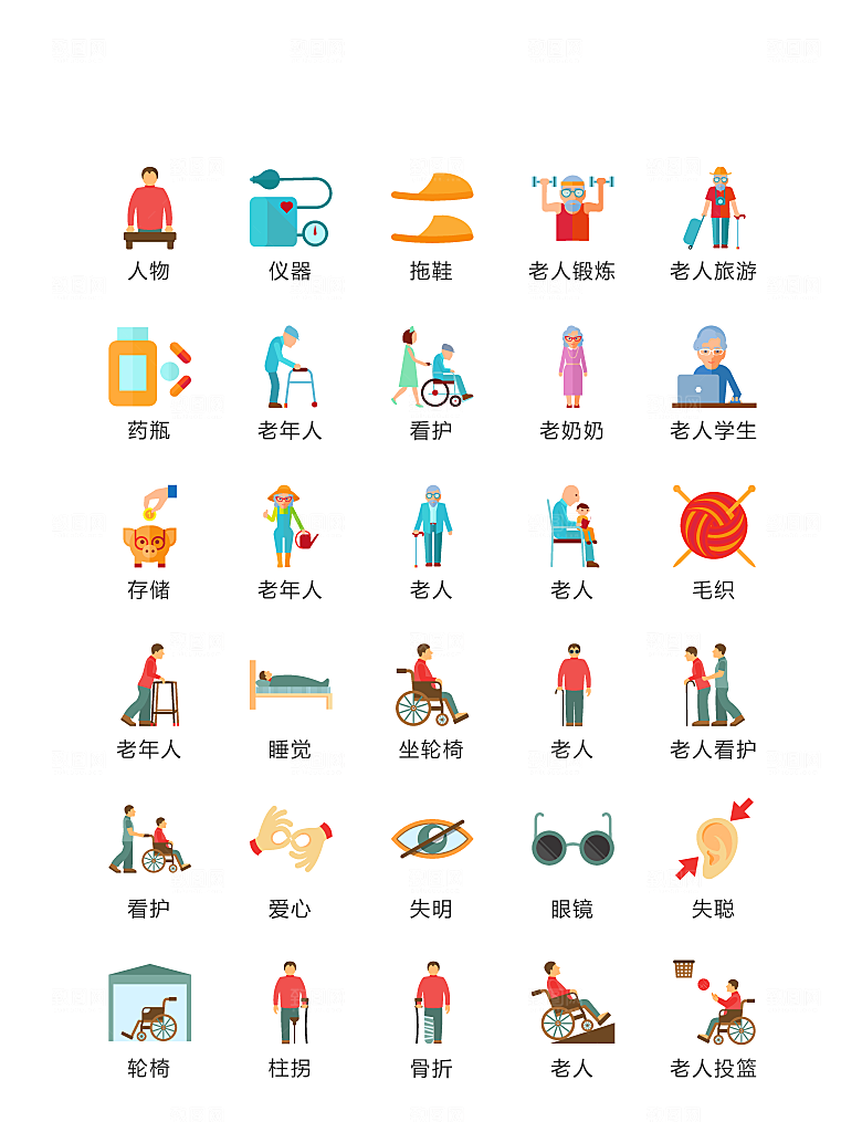 电商网购程序小图标