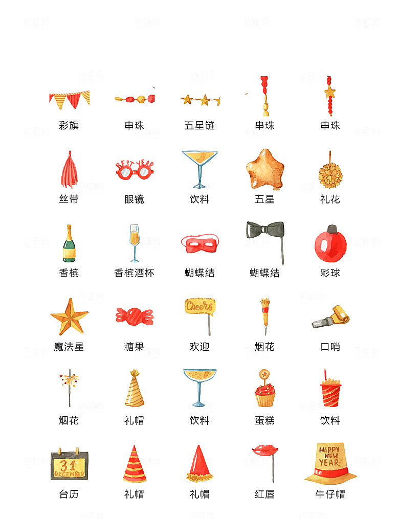 电商网购程序小图标